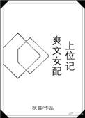爽文女配重生小说排行榜