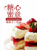 糖心蜜柿饼多少钱一斤