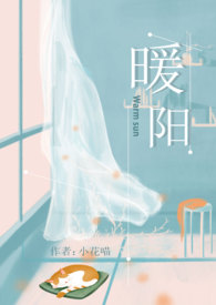 暖阳之下宋思凝